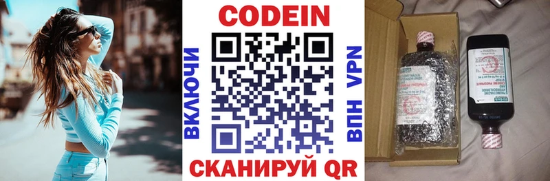 Кодеин напиток Lean (лин)  наркошоп  Карабаш 