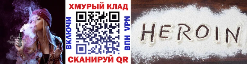 ГЕРОИН Heroin  Карабаш 